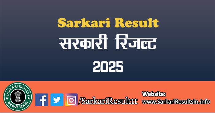 Sarkari Result