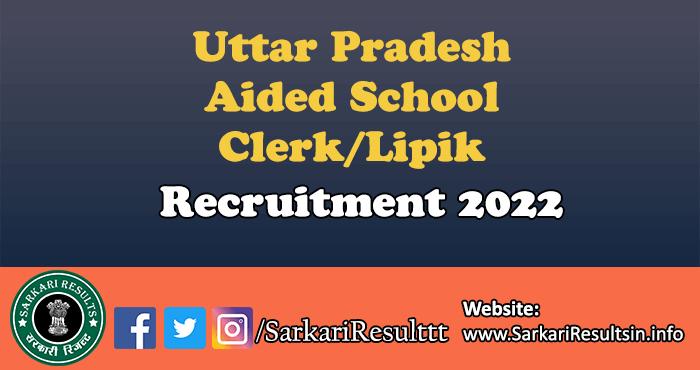 UP Aided School Clerk Recruitment 2022
