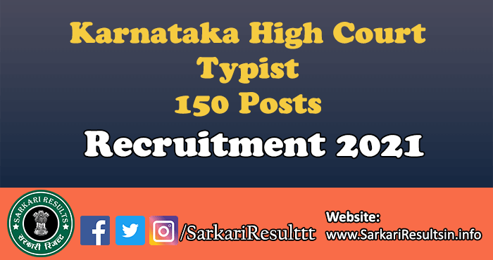 Karnataka High Court Typist Recruitment 2021