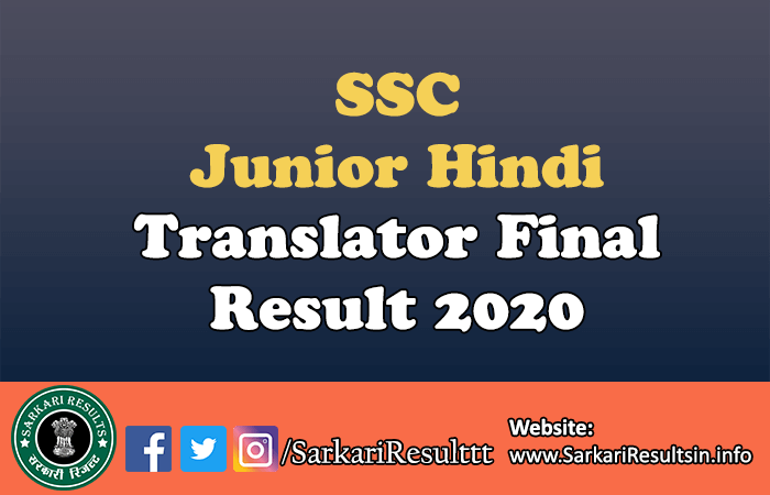 SSC Junior Hindi Translator Final Result 2020
