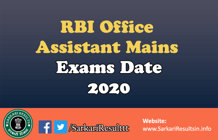 RBI Office Assistant Recruitment Final Result 2021