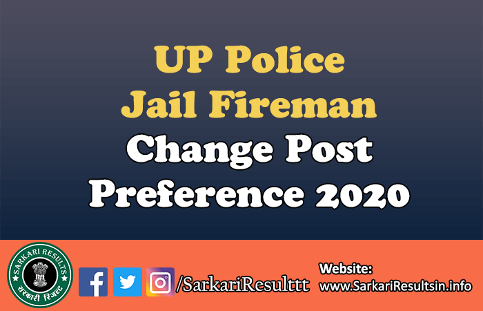 UP Police Jail Fireman Recruitment 2019