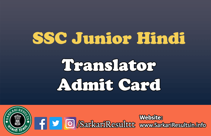 SSC JHT Final Result 2021